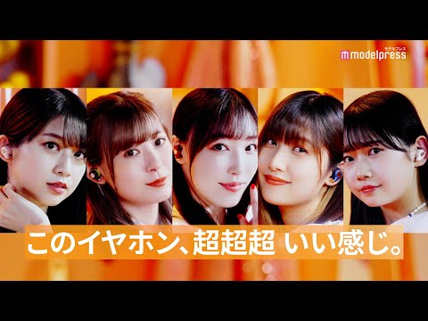 モーニング娘。ʼ21「恋愛レボリューション21」録り下ろし キュート＆⼤⼈っぽい表情で魅了「AVIOT」WEBムービー