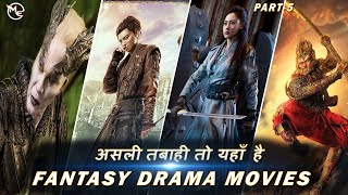 Top 5 Best Chinese Drama Movies in Hindi on YouTube Part 5 | i Dragon | Chinese Fantasy Drama Hindi