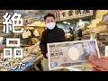 1万円で旨いもん下さい!!日本一有名な魚屋にお願いしてみた・・・
