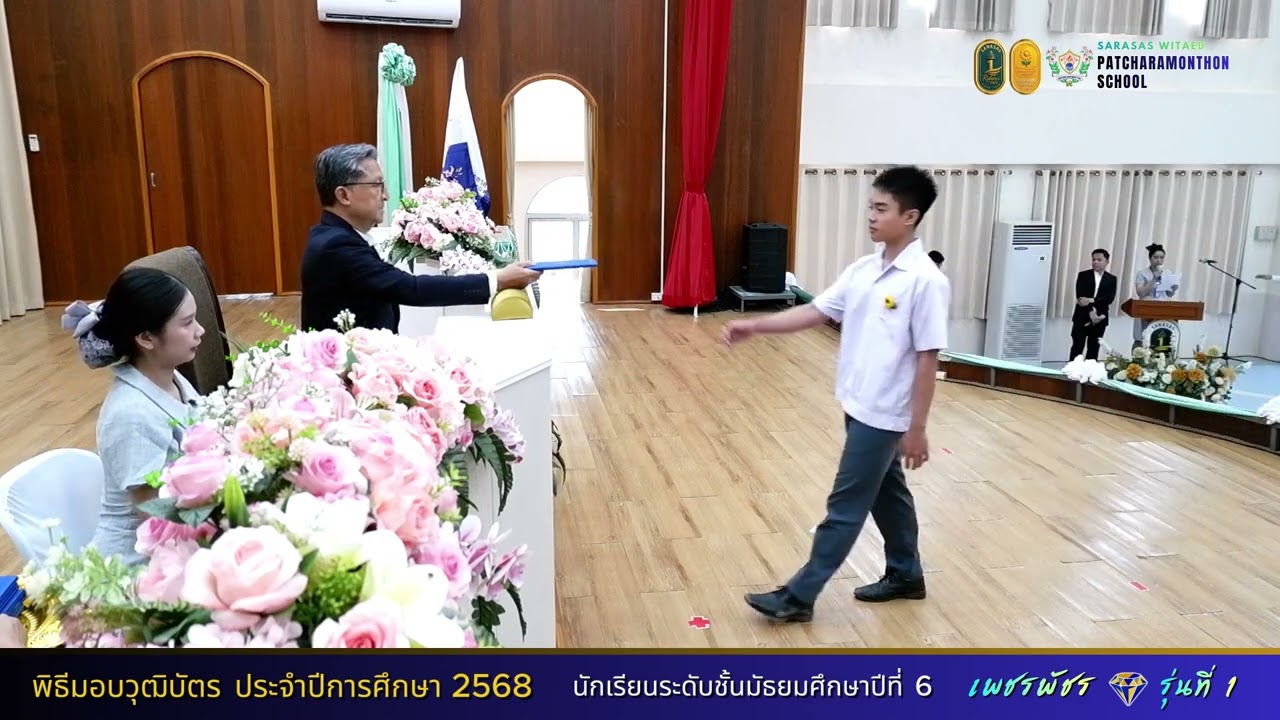 พิธีมอบวุฒิบัตร ประจำปีการศึกษา 2568