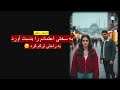 به سختی اعتمادم را به دست آورد به راحتی ترکم کرد ـ داستان واقعی 