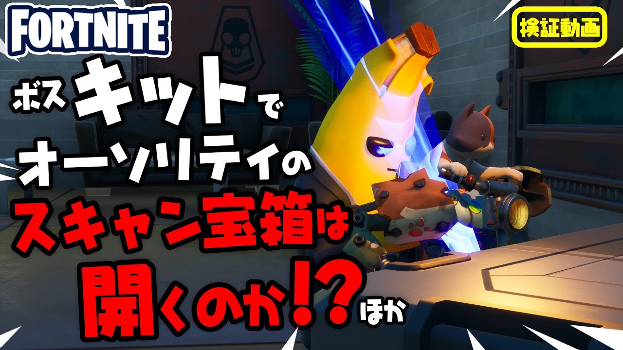 本日のアイテムショップ Galaxyスカウトなどの使用感紹介 8 1 Fortnite フォートナイト Youtube