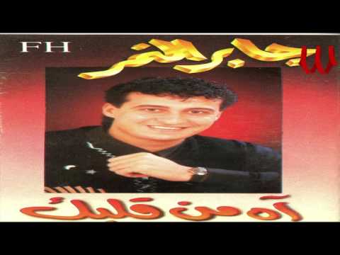 3 جابر النمر الليل و الدموع