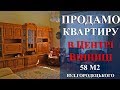 Квартира 2-х кімнатна в Центрі Вінниці