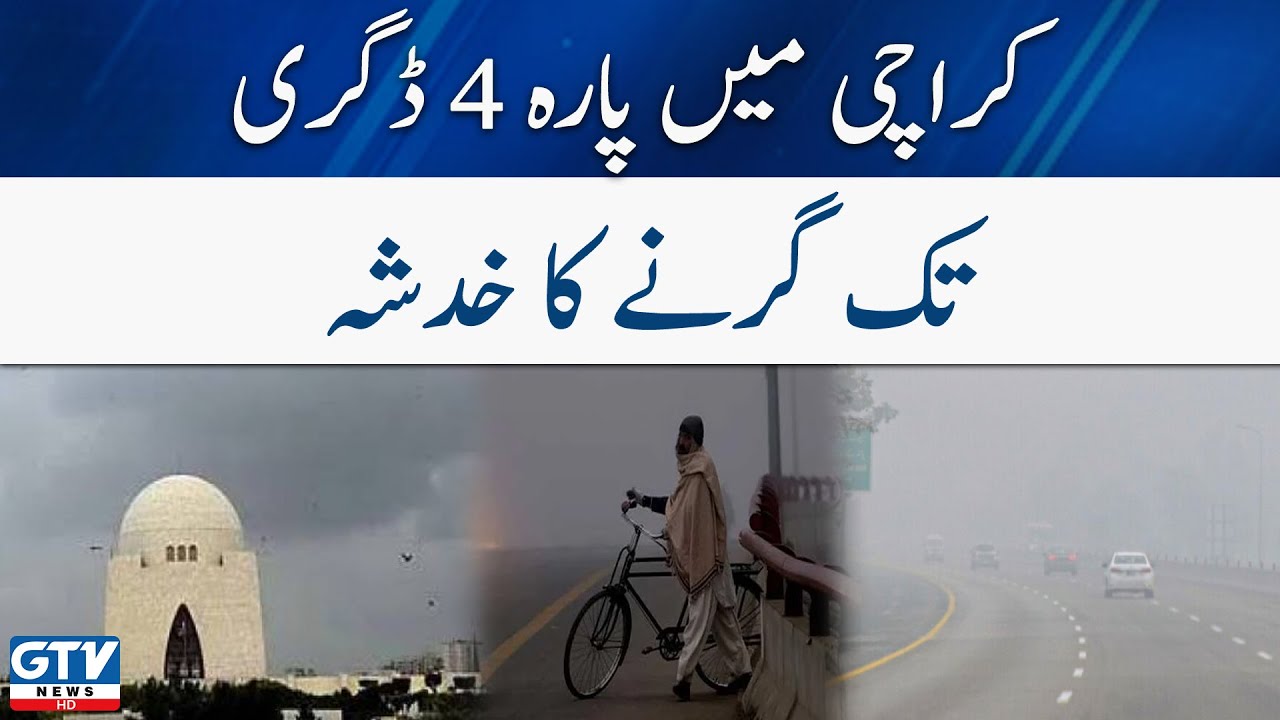 Weather updates | Cold wind takes over 