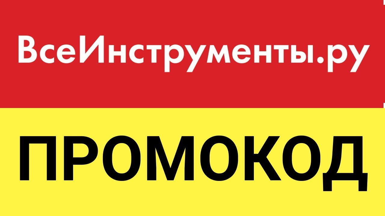 Все Инструменты Интернет Магазин Владимир Каталог Товаров