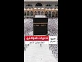 هيئة الحج والعمرة تحذر المواطنين المشمولين بالحج من رفع صور وأعلام ورموز تحمل دلالات سياسية