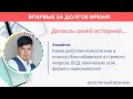 Павел Федоренко: Моя история и план избавления от Тревоги, Невроза, ВСД, Панических атак, Фобий