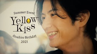 佐藤アツヒロ【Summer Event Yellow_Kiss Atsuhiro Birthday 2021】生配信決定！