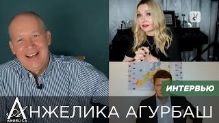 АНЖЕЛИКА Агурбаш, Дмитрий Болкунец, Валерий Цепкало // LIVE