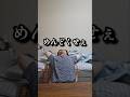 前回出したショート動画に、年齢制限がつけられた #shorts
