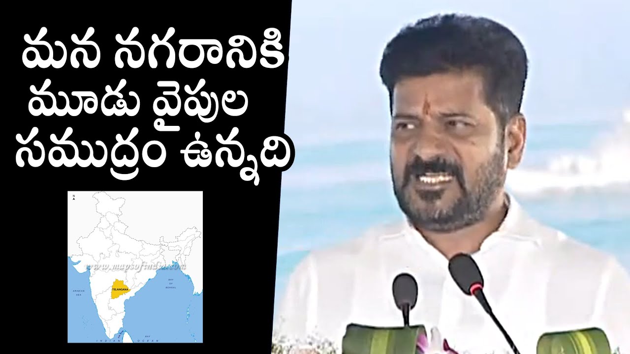 CM Revanth Reddy Speech At VLF Station Opening In Vikarabad | QubeTV ...