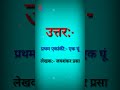 Important Knowledge Of Hindi | By Rizwana mis. #rizwana study.