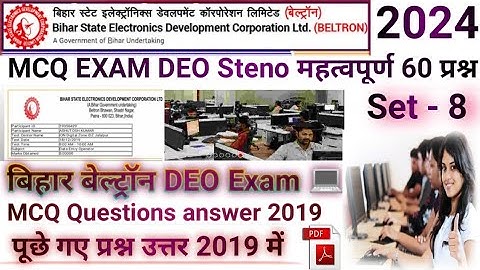 Bihar Beltron बिहार बेल्ट्रॉन Data Entry Operator  Steno💯previous year question answer paper, 2024🔥