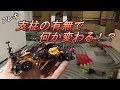 【ミニ四駆】フレキの支柱あるなしで走らせて比較してみました