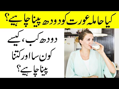 Hamla aurat ko