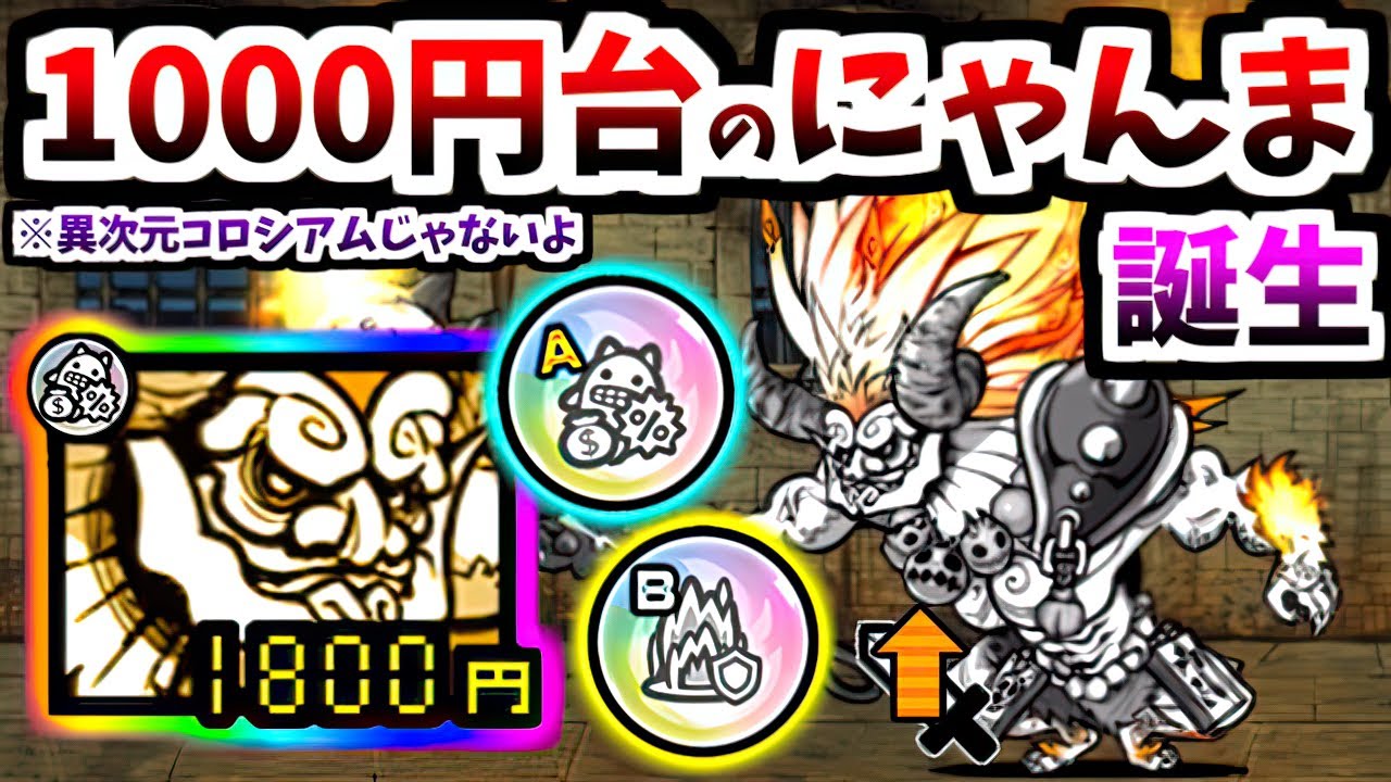 New Talent Orb #4 - Balrog for 1,800￠! (not Otherworld Colosseum