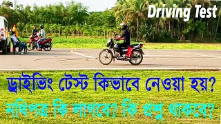RTO Driving Test Live Video 2022 || RTO Driving Test Questions || Driving Test Required Documnets || screenshot 2