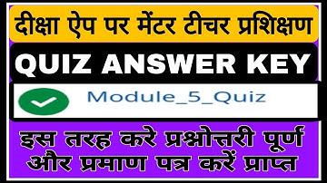 #mentor_teacher_training_ans_key_module5,दीक्षा मेंटर टीचर प्रशिक्षण प्रश्नोत्तरी,deeksha ans quiz