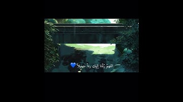 فَمَا ظَنُّكُمْ بِرَبِّ العالَمينَ 💚؟! القارئ إسلام صبحي 🌿 حالات واتس قرآن قصيرة 🍂