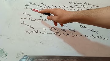 إعراب الآية 17و18من سورة البقرة