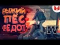 GTA 4 "Баги, Приколы, Фейлы"