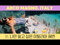 🇮🇹 이탈리아 캠핑카 여행 : Exploring ARCO MAGNO! : 아무도 알려준 적 없는 해변, 아르코 마뇨 🤫