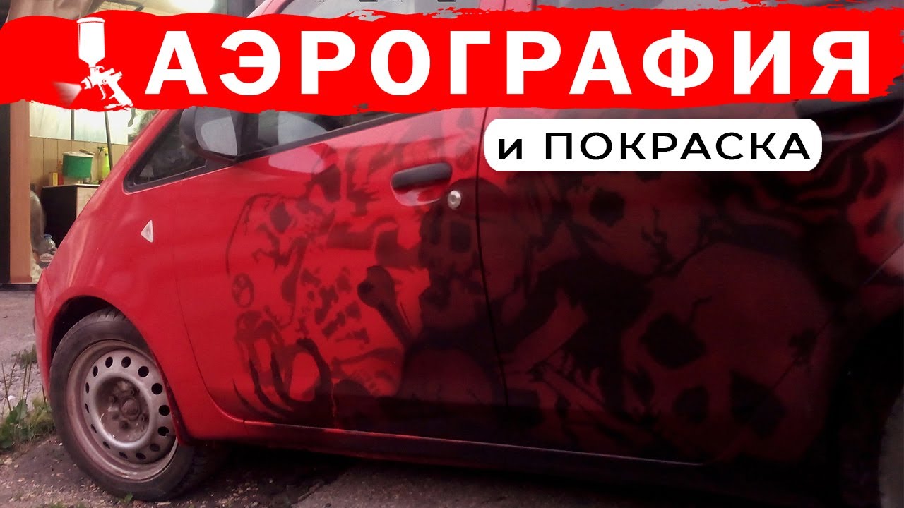 Полный кузовной ремонт. Ржавчина /шпатлевка /грунт /покраска ...