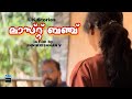 Last bench malayalam short film