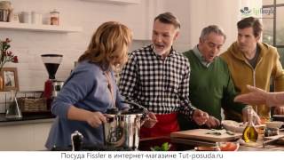 Fissler (Германия) в интернет-магазине Tut-posuda.ru