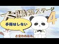 大腸がんステージ4で手術はしない言われたら