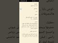 على حافة الثأر البارت 22 اذا يعجبكم انزل قصص ثانيه كتبولي بالتعليقات