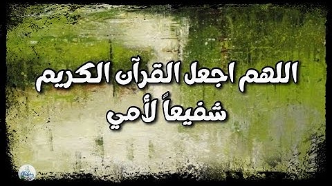 سورة المُدثر من الآية ٤١ إلى الآية ٥٦