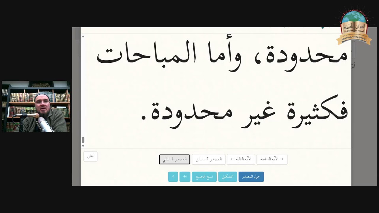 (30) Surat Al-Baqarah, Page #26.  21 Sha'ban 1447--- 26.02.09.