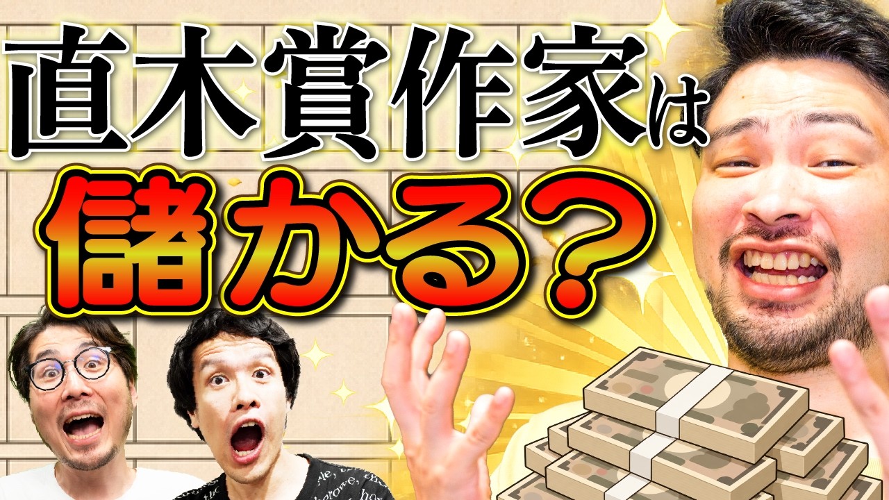 直木賞作家は儲かるのか? 小川哲に全部聞きました。