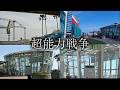 『アギトー超能力戦争ー』ロケ地 Location of filming for "Agito: The Psychic War"