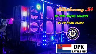 Download Lagu DJ DPK FAMILYဆောင်ဘောက်။ထီ့မိင်ဝံင်လာယှူးSA -/DJ PU KYAW REMIX ♻️ 2022 MP3 Download Lagu DJ DPK FAMILYဆောင်ဘောက်။ထီ့မိင်ဝံင်လာယှူးSA -/DJ PU KYAW REMIX ♻️ 2022 MP3