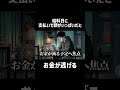 給料日なのに落ち着かない。本当の原因はお金不足だけじゃない #給料日 #お金の不安 #お金の悩み #引き寄せ #潜在意識 #自己理解 #心理学 #思考のクセ #ミステリージャパン #shorts