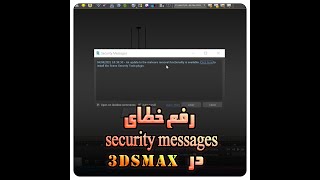 how to fix security messages in 3dsmax