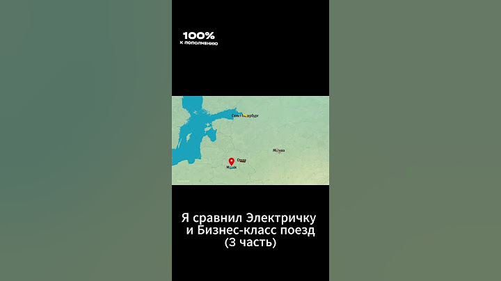 Я сравнил Электричку и Бизнес класс поезд 3 часть
