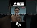 소싸움