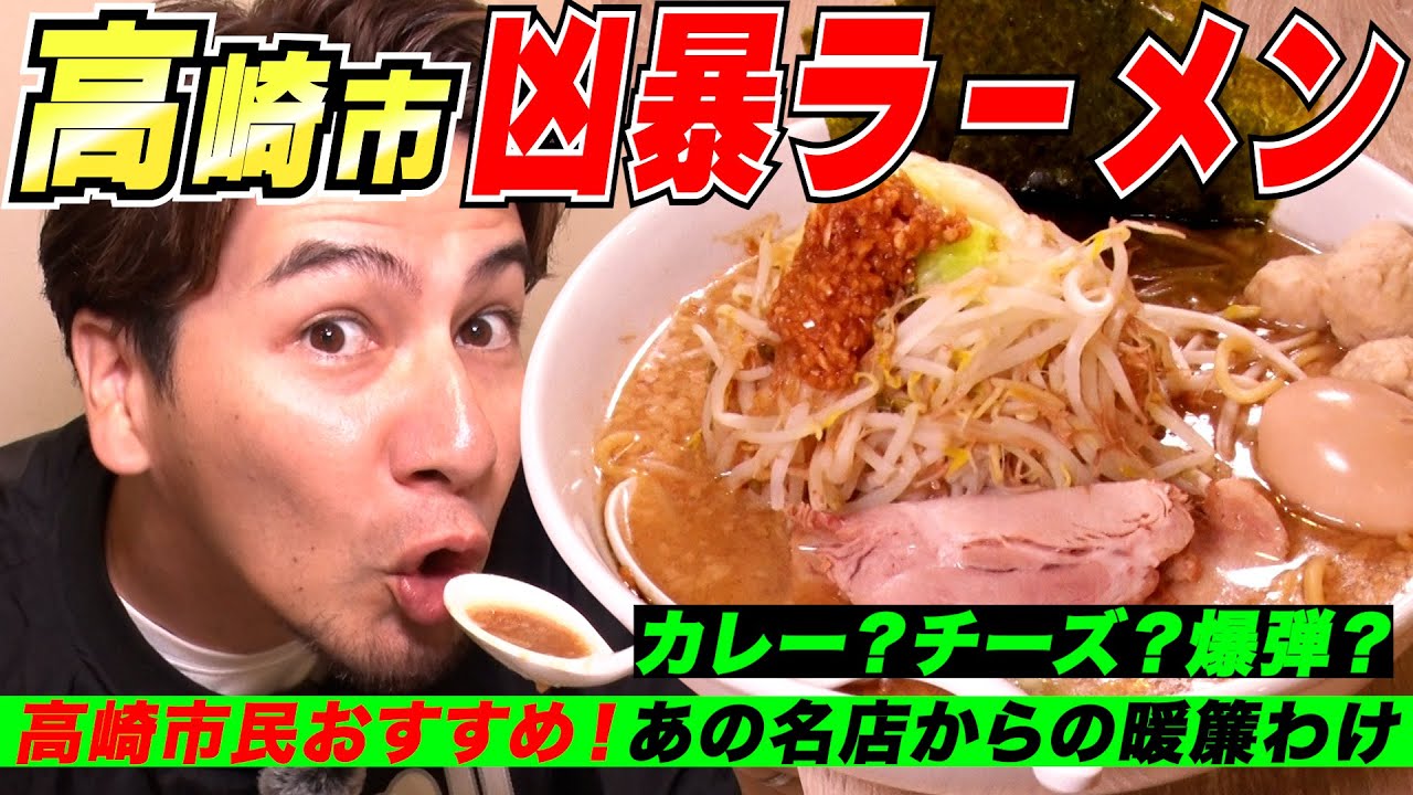 Food terrorism] JOY surveys Takasaki residents! They're hooked on