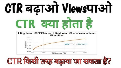 2022 Youtube Trick | CTR BADHAO VIEWS PAO || How to increase impression click through rate?