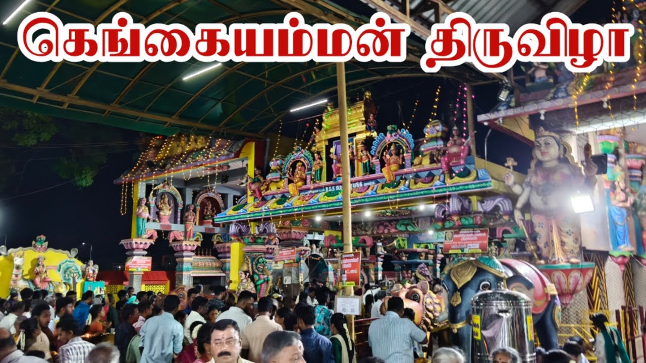 குடியாத்தம் கெங்கையம்மன் சிரசு திருவிழா  Gudiyattam gangaiamman tiruvizha 2025