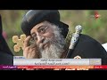 إصابة البابا تواضروس بالعصب السابع القمص موسى إبراهيم المتحدث باسم الكنيسة الأرثوذكسية يوضح 