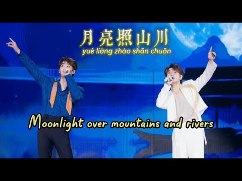 🔴 091125 @ Hangzhou #月亮照山川 ~ Moonlight over mountains and rivers #王赫野 #wangheye 