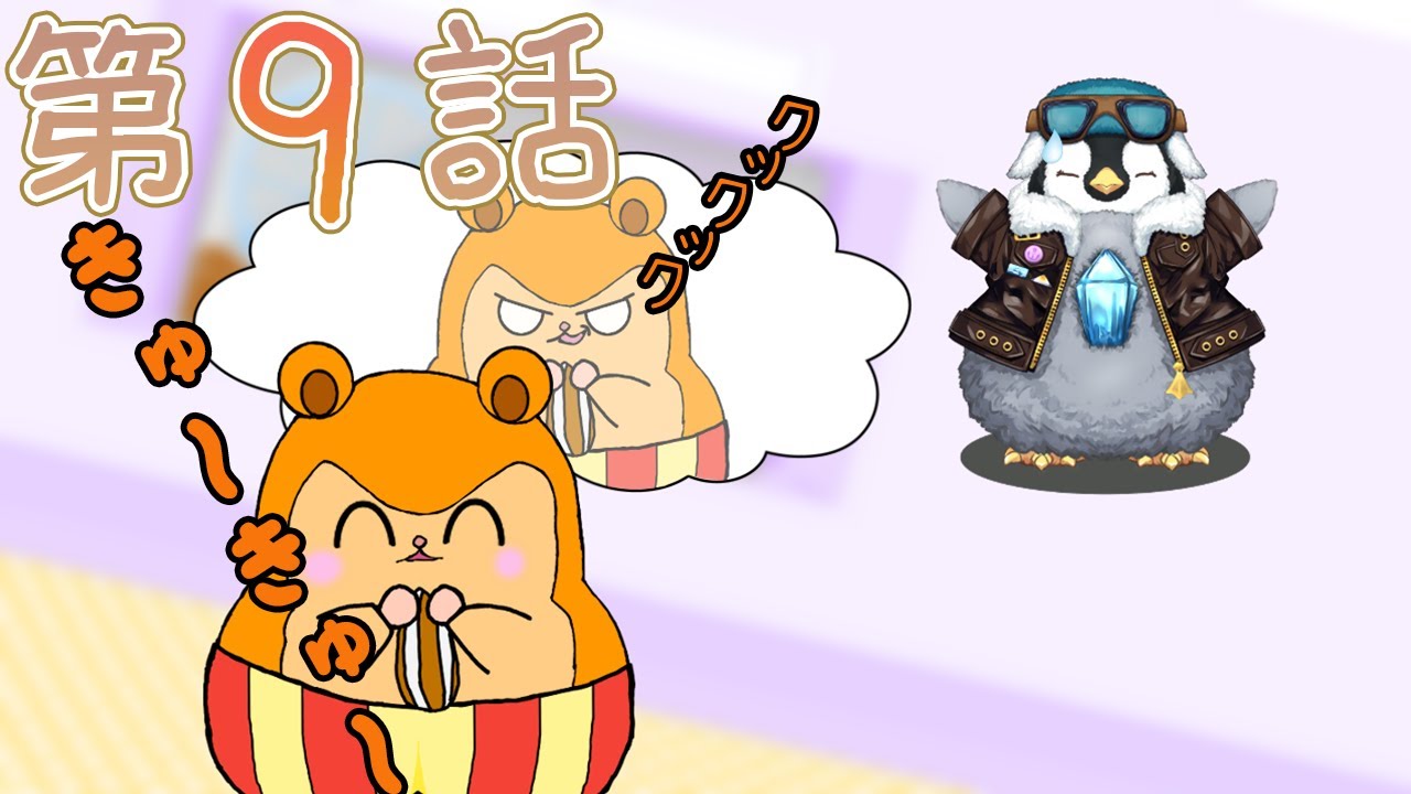 ショートアニメ 第９話ハムスターの10割はな 可愛い作ってんだよ バーチャル動物園の日常 Youtube