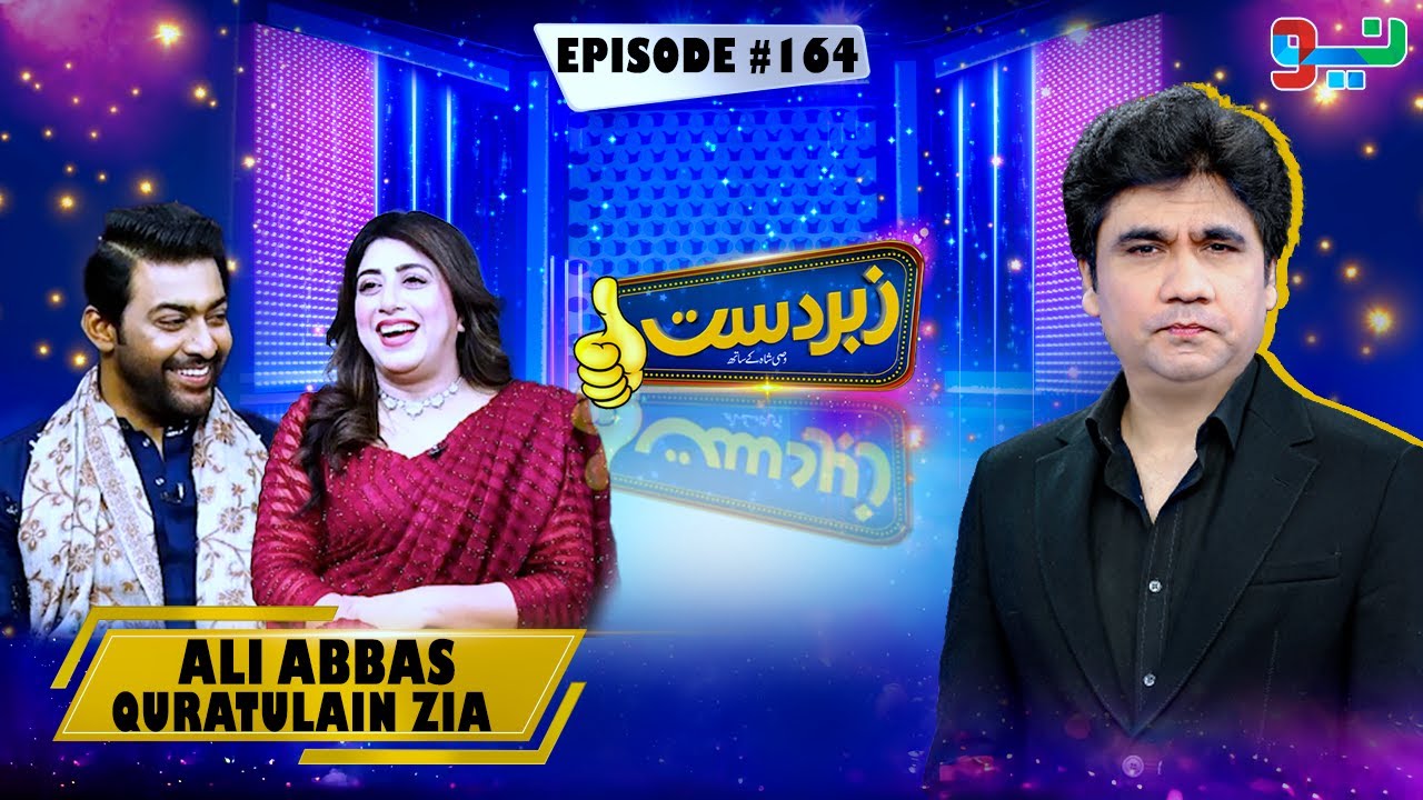 Zabardast With Wasi Shah | Ali Abbas | Quratulain Zia |Ep # 164 | 16 Jan 2025 
