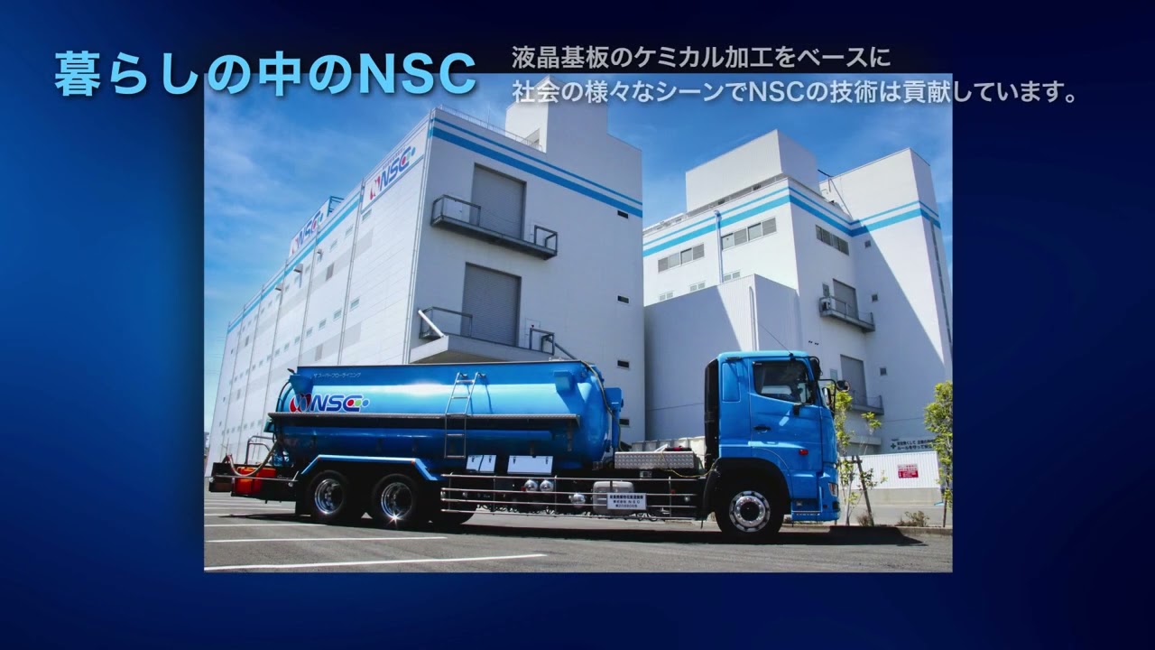 株式会社nsc ケミカルによるガラス 金属の微細表面精密処理