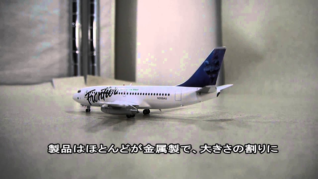 ox 1 0 Frontier フロンティア航空 The Spirit Of The West Boeing 737 0 N5au 箱開封映像 Youtube
